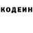 Кодеиновый сироп Lean Purple Drank Ihor Kosenko