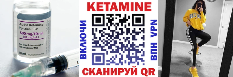 КЕТАМИН VHQ  закладка  Санкт-Петербург 