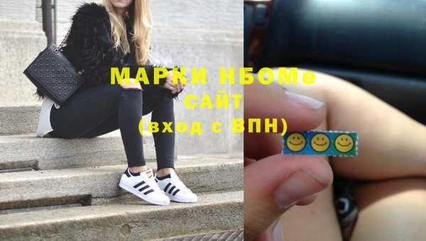марки nbome Бородино